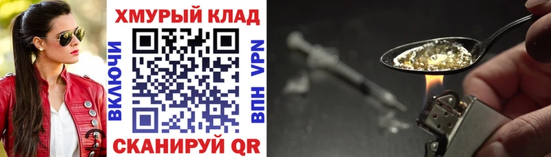 Героин хмурый  хочу наркоту  Новый Оскол 