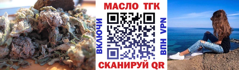 гидра маркетплейс  Новый Оскол  Дистиллят ТГК вейп с тгк 